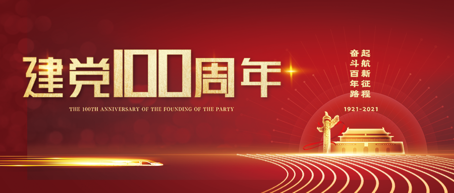  红星俱乐部重启百年纪念活动，名宿回归助阵  