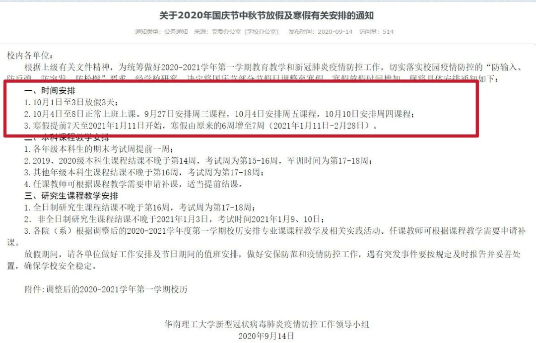 联盟新规，二次进攻时间缩短引发热议
